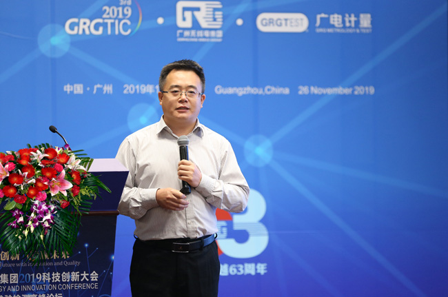 GRGTIC 2019 | 檢驗檢測技術高峰論壇直擊 院士專家暢談質量基礎新風向