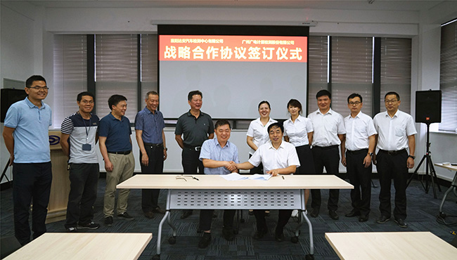 加速推動汽車產(chǎn)業(yè)發(fā)展，廣電計(jì)量與國家汽車質(zhì)量監(jiān)督檢驗(yàn)中心（襄陽）達(dá)成戰(zhàn)略合作