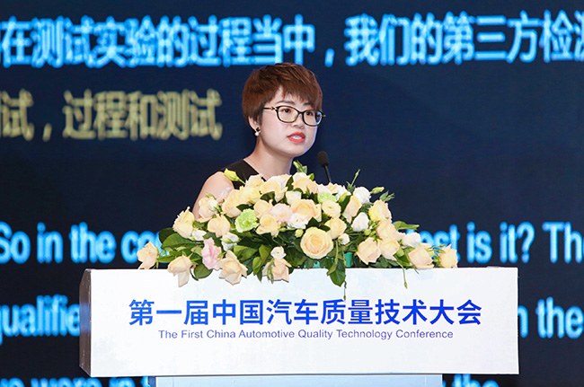 質(zhì)量至上！廣電計(jì)量亮相首屆中國(guó)汽車質(zhì)量技術(shù)大會(huì)