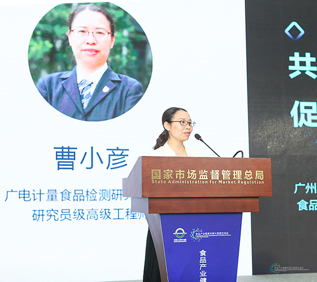 2019全國食品安全宣傳周進行時 廣電計量：以大數(shù)據(jù)助推食品安全全面提升