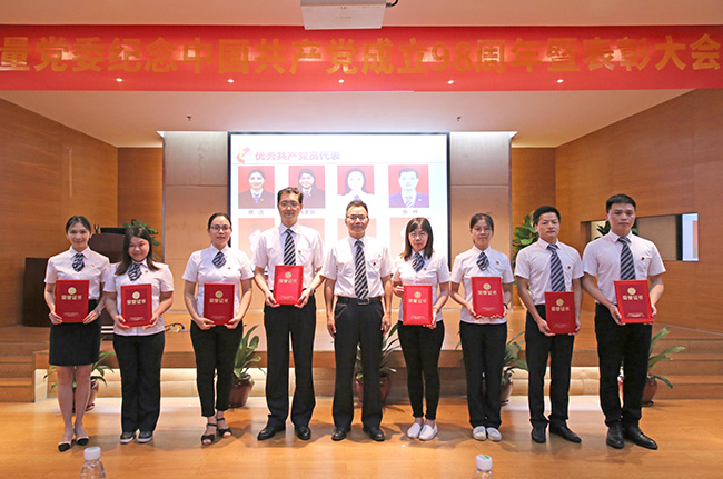 對標(biāo)先進(jìn) 看齊優(yōu)秀丨廣電計(jì)量召開紀(jì)念中國共產(chǎn)黨成立98周年暨表彰大會