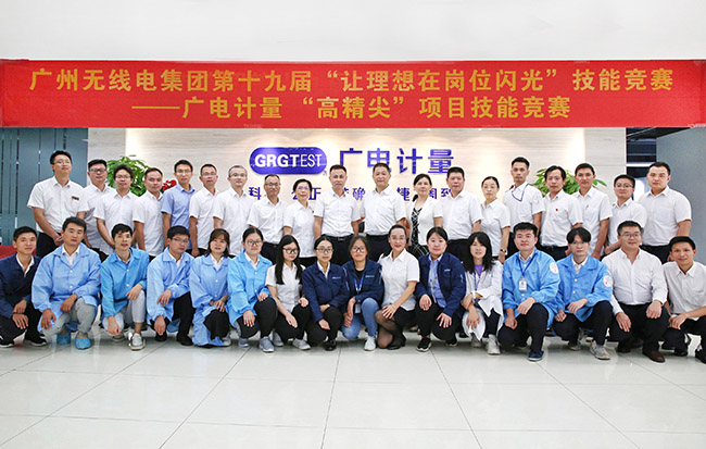 讓理想在崗位閃光 |計(jì)量“高精尖”項(xiàng)目技能競(jìng)賽圓滿(mǎn)結(jié)束