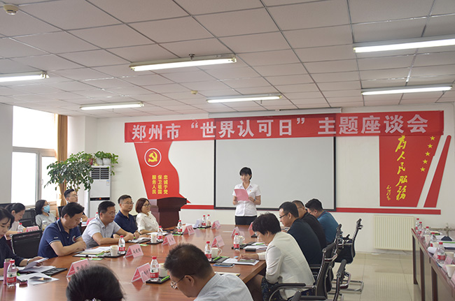 鄭州市市場(chǎng)監(jiān)管局開展“世界認(rèn)可日”主題活動(dòng)