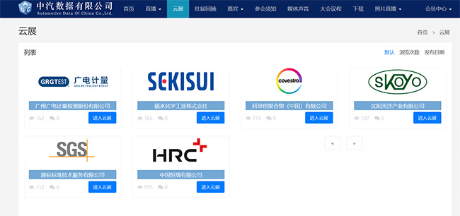 車用綠色材料檢測該如何發(fā)展？廣電計量為健康出行建言獻策
