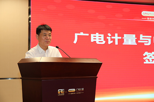 廣電計(jì)量投資控股中安廣源  深化布局評(píng)價(jià)咨詢市場