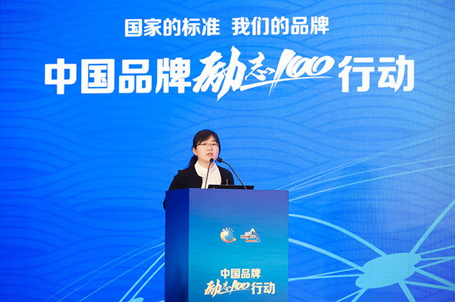 中國(guó)品牌“勵(lì)志100”在京啟動(dòng) 廣電計(jì)量：打造民族的品牌
