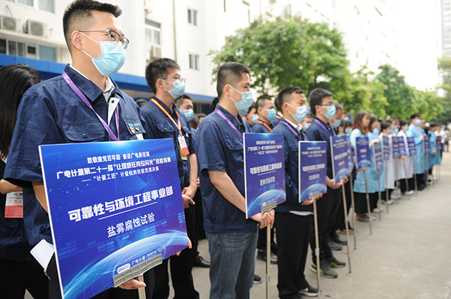 致敬建黨百年路 奮進廣電新征程 | 第21屆“讓理想在崗位閃光”技能競賽之“計量工匠”決賽現(xiàn)場直擊