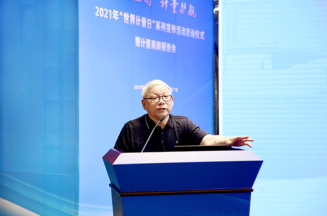 質量強國 計量護航 | 廣州市“世界計量日”系列宣傳活動正式啟動